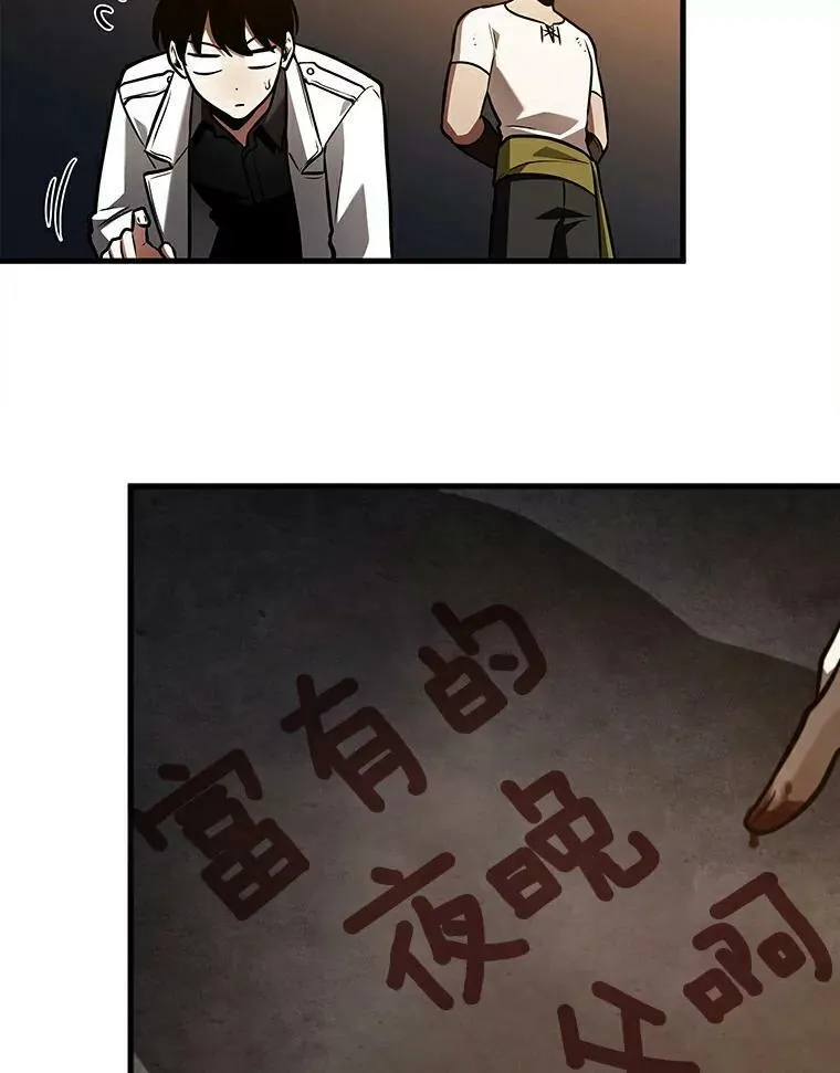 146.任务破坏者-358