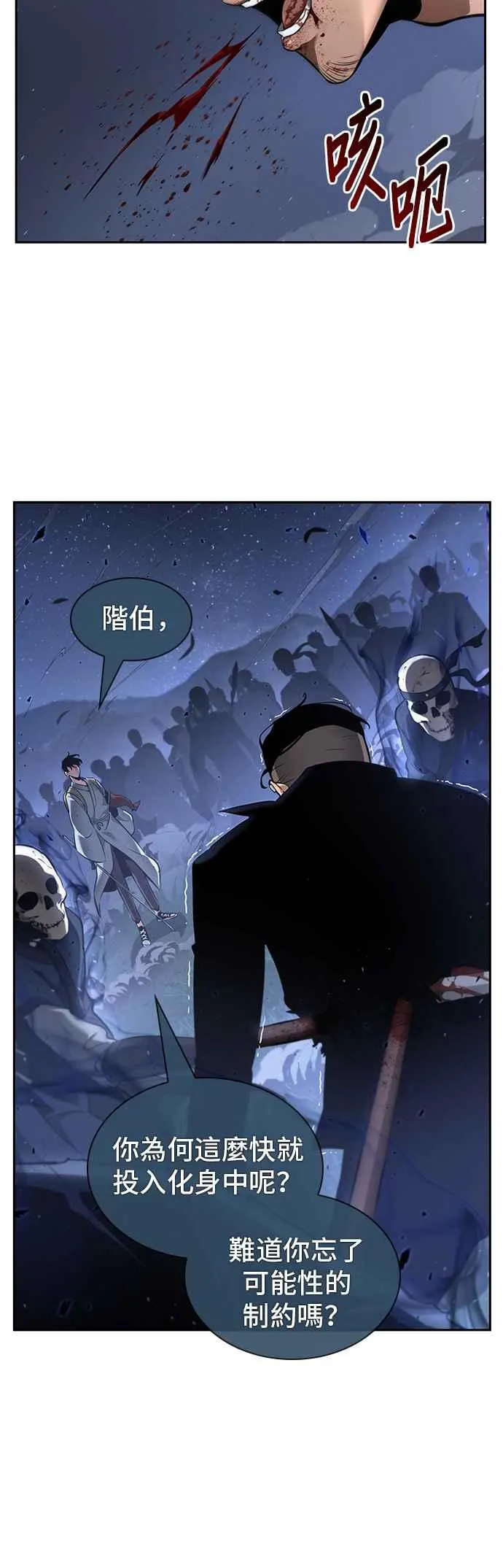 060. Ep.13 王者之战 (4)43