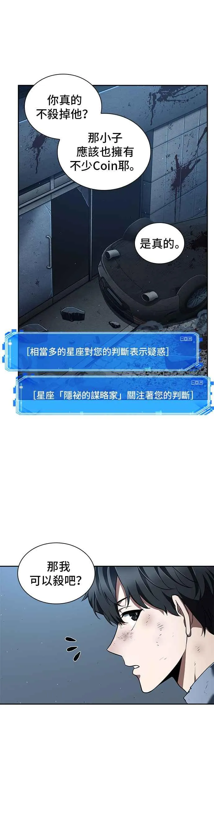 072. Ep.15 没有王的世界（8）46