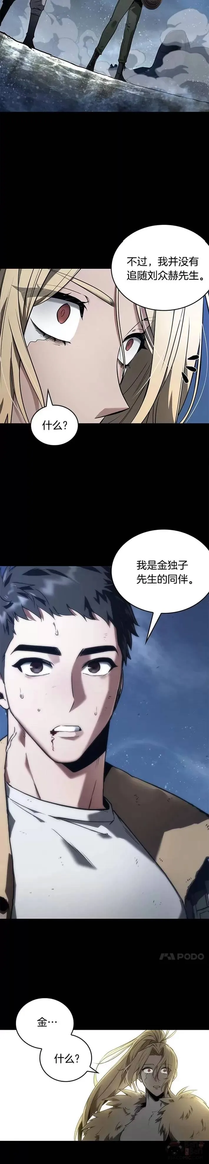 100.Ep.22 无法改变的东西(2)23