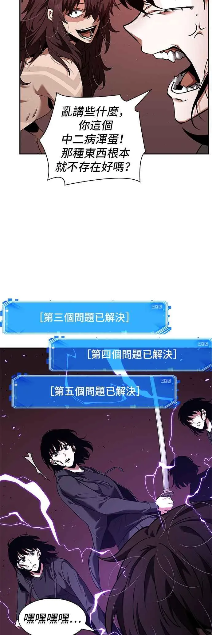 082. Ep.17 SSS级天赋（6）7