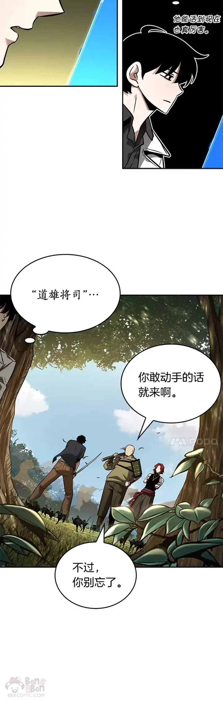 125.Ep.24 被遗弃的世界(9)34