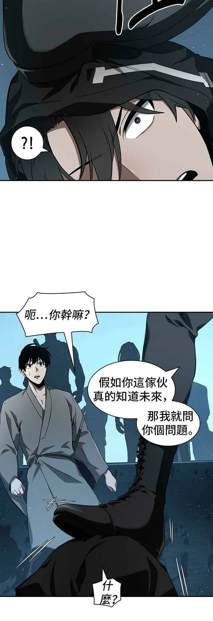 056. Ep.12 第一人称主角视角 (4)23