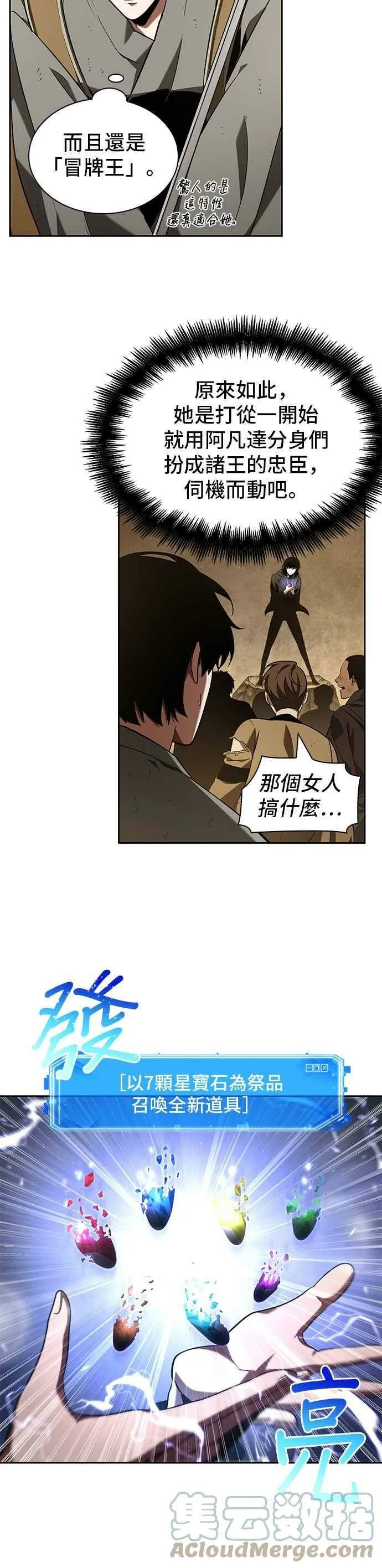 063. Ep.14 王座的主人 (3)36