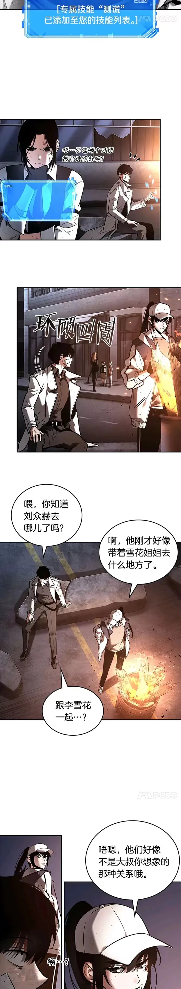 110.Ep.23 三个约定(3)3