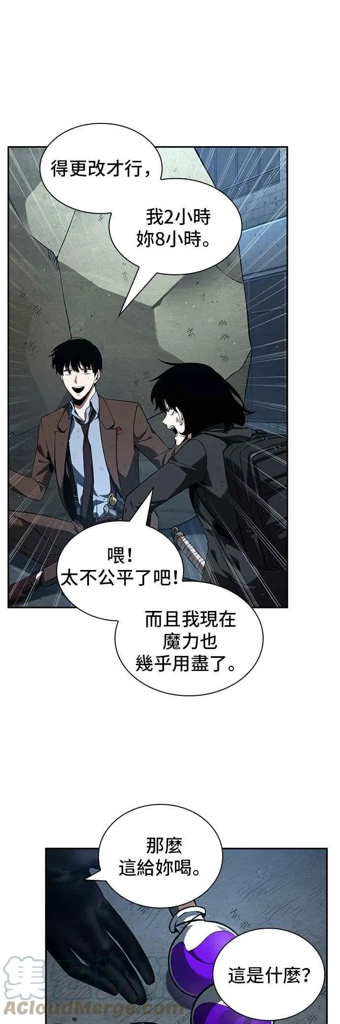 074. Ep.16 第五个任务（2）24