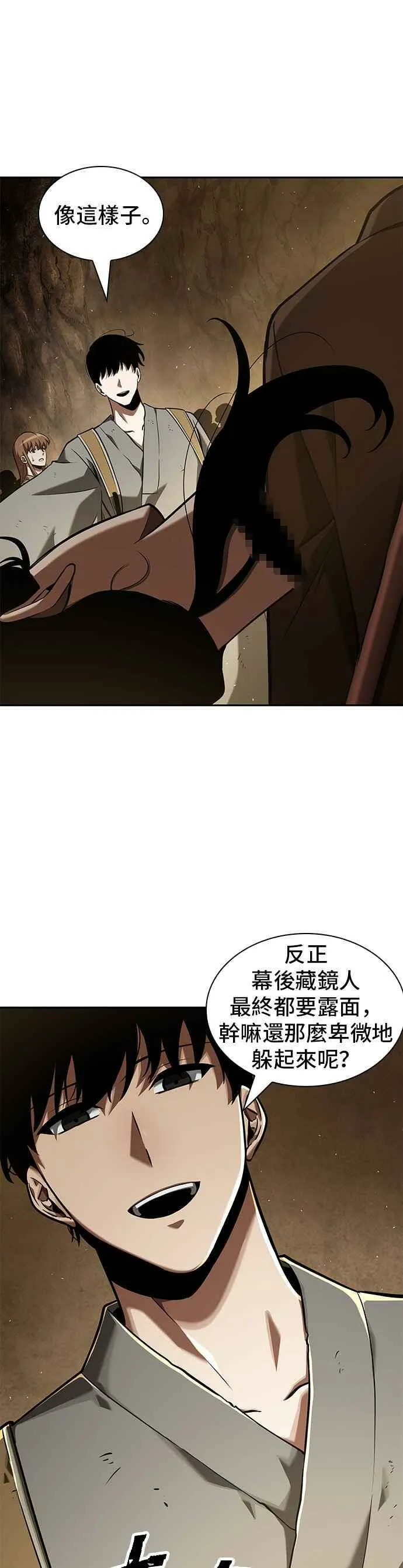 062. Ep.14 王座的主人 (2)56