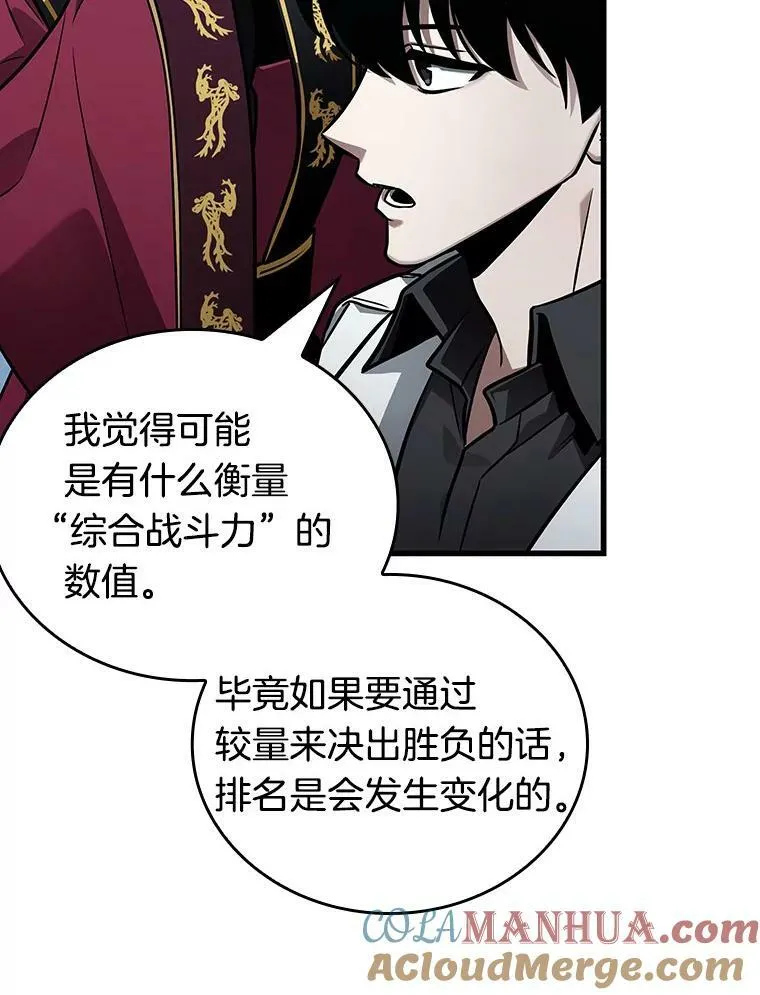 157.最强替罪羊-1128