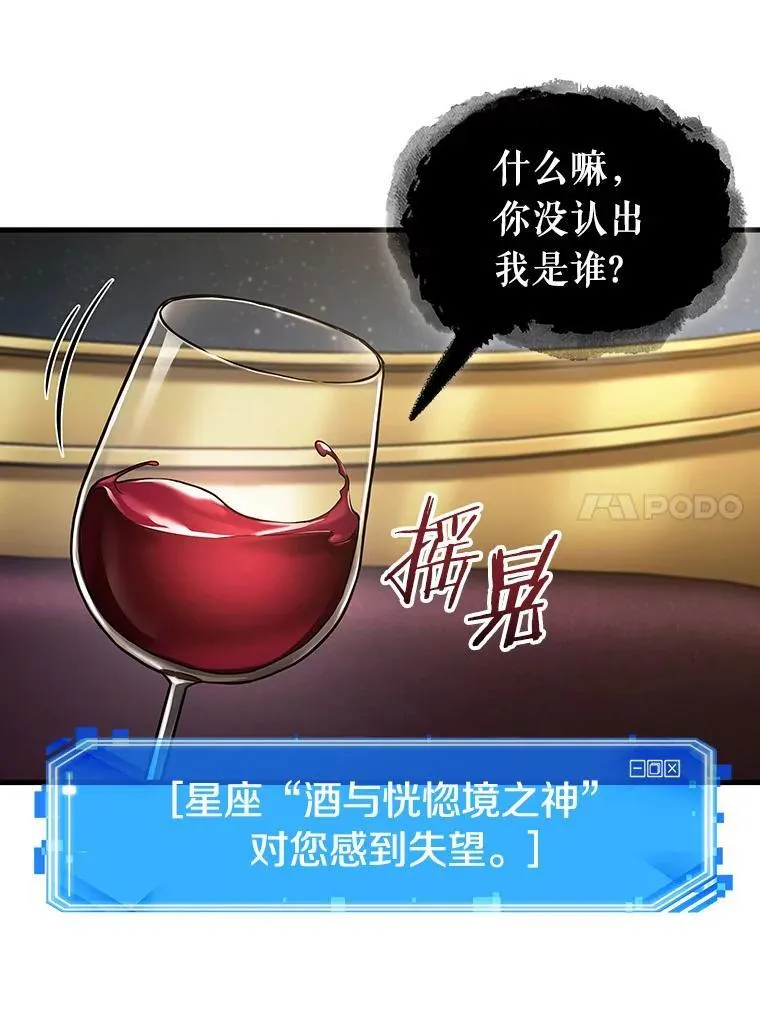 166.星座宴会-26