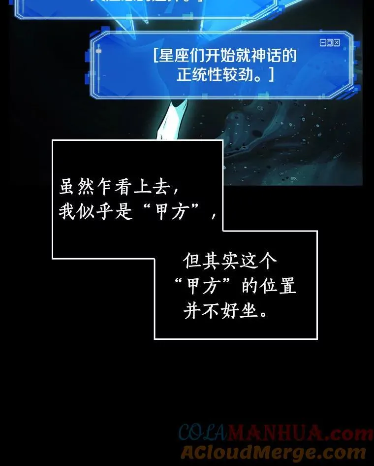 165.星座宴会-184