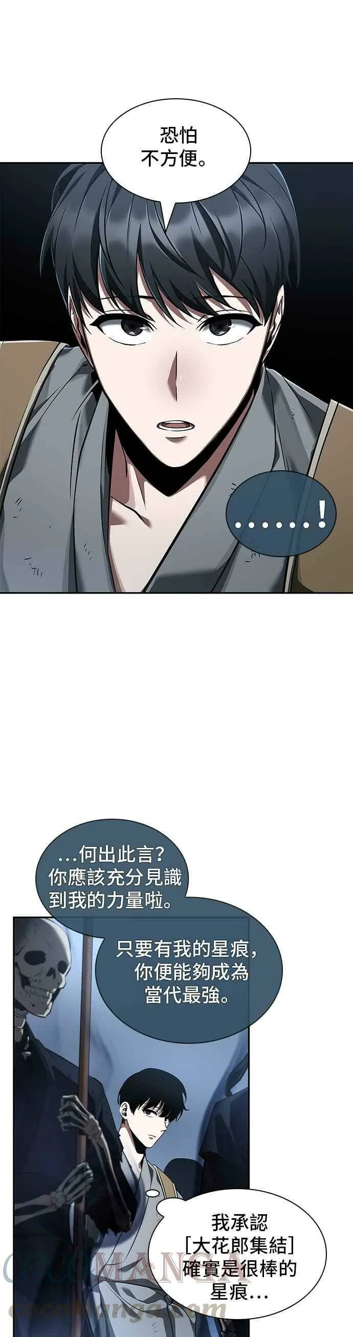 061. Ep.14 王座的主人 (1)9