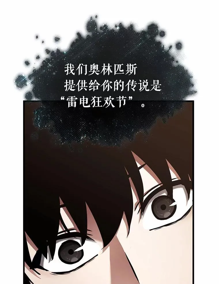 170.星座宴会-62