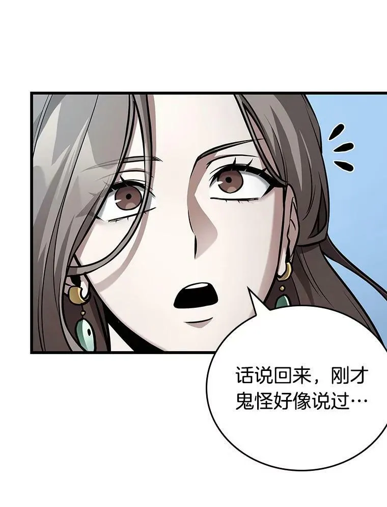 157.最强替罪羊-1129