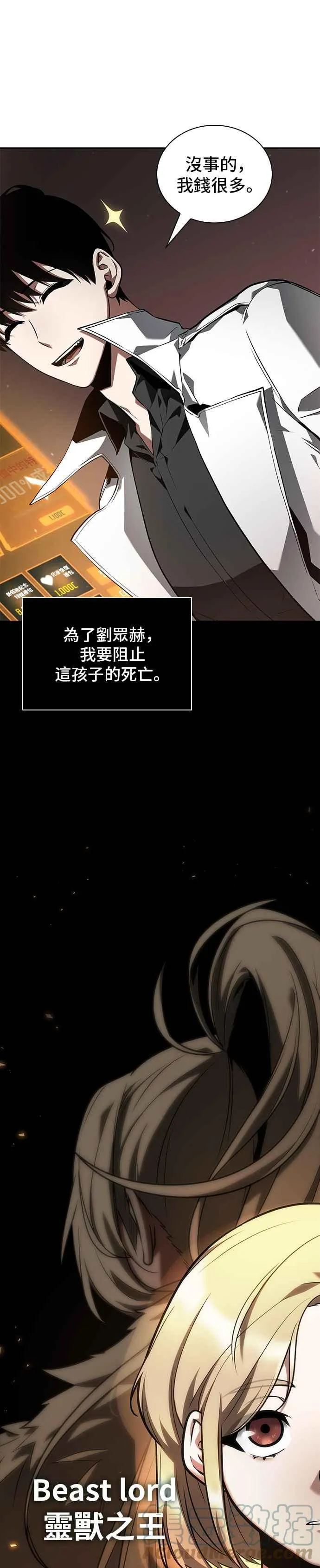 091. Ep.19 奇异点（5）45