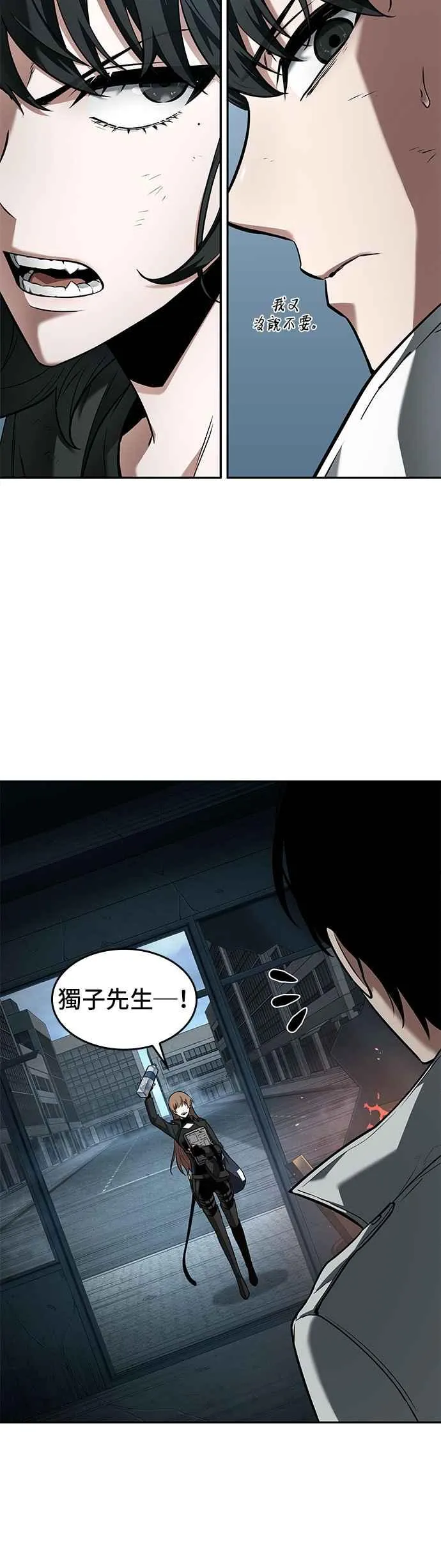 089. Ep.19 奇异点（3）23