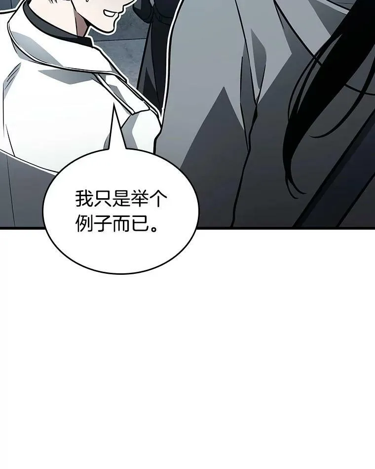 157.最强替罪羊-1122