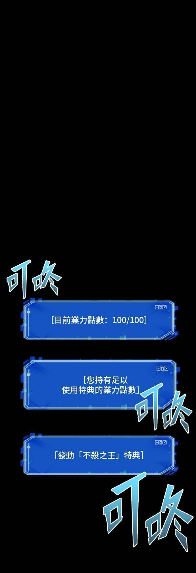 098. Ep.20 泛滥之灾（6）50