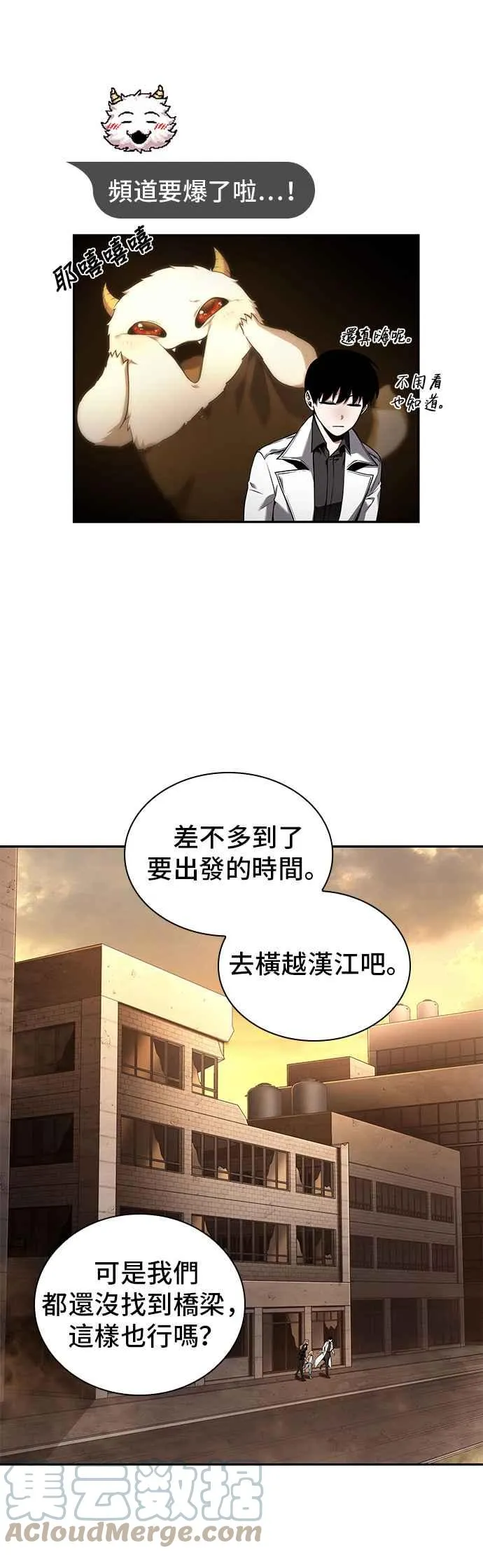 093. Ep.20 泛滥之灾（1）30