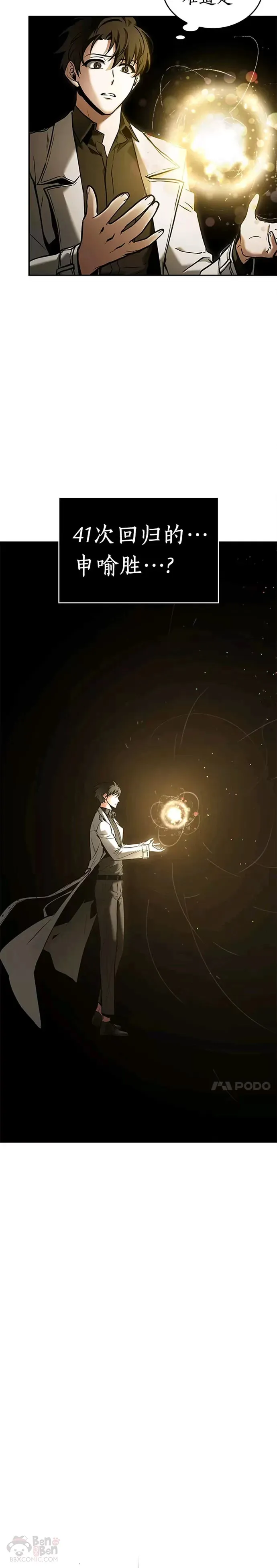 117.Ep.24 被遗弃的世界(1)7
