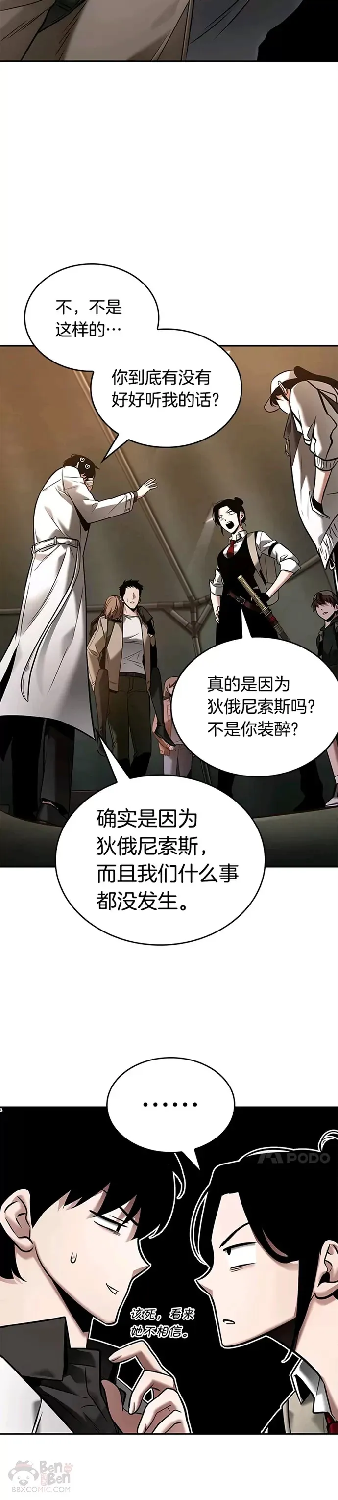 120.Ep.24 被遗弃的世界(4)21