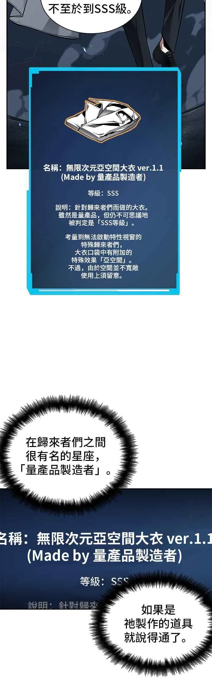 087. Ep.19 奇异点（1）17