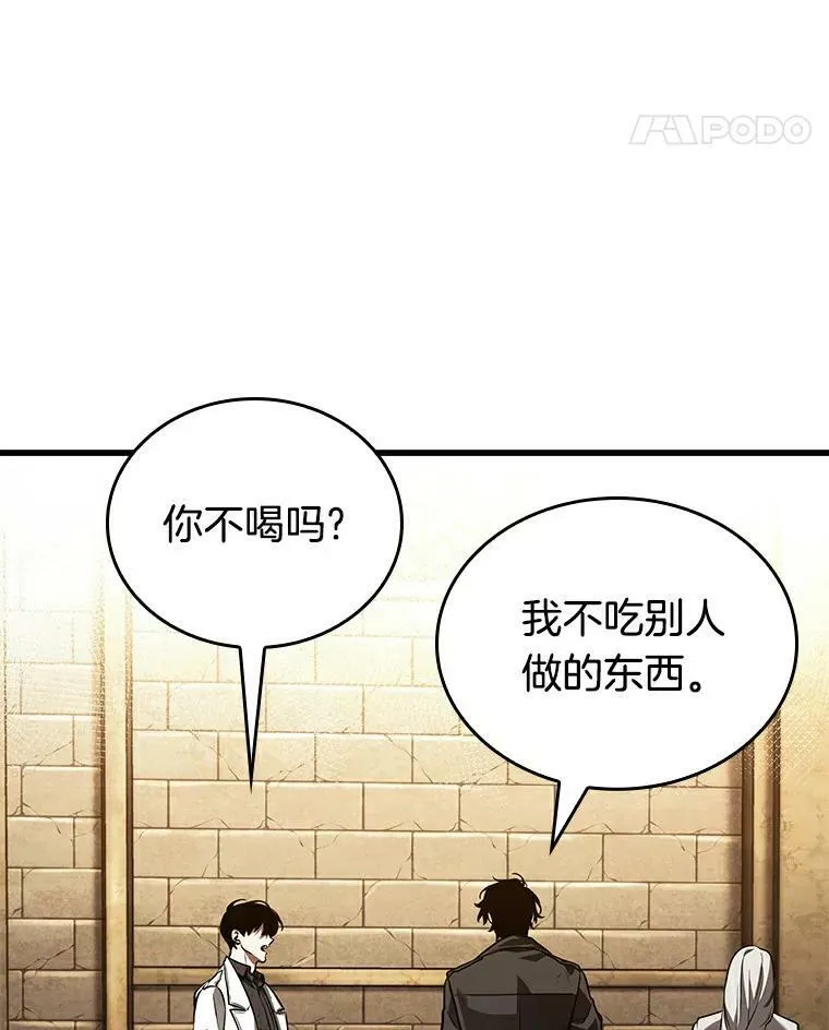 145.任务破坏者-237