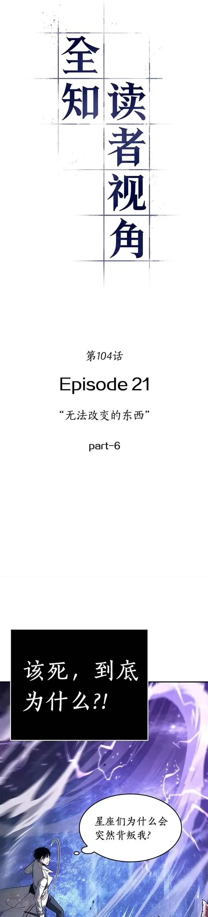 104.Ep.22 无法改变的东西(6)11