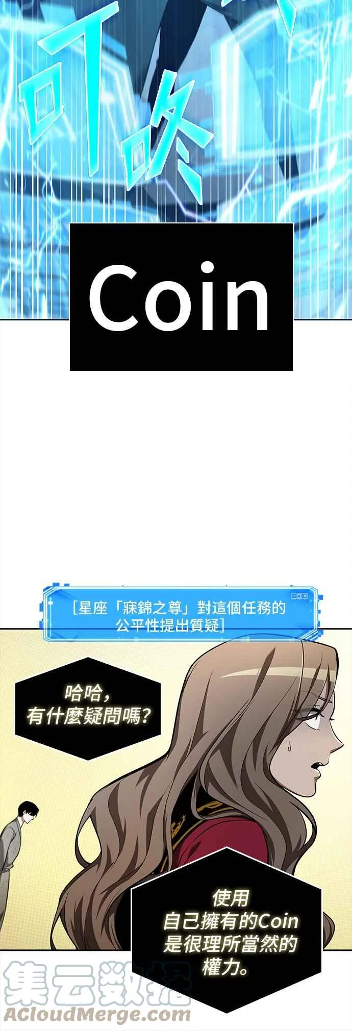 064. Ep.14 王座的主人 (4)57