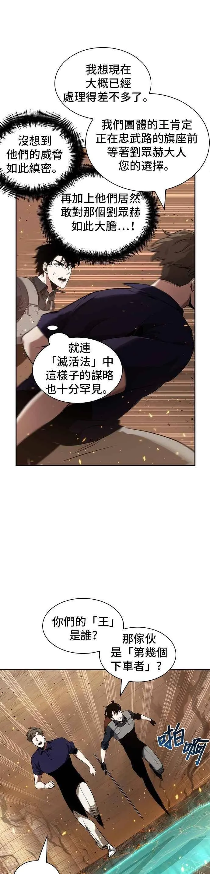 052. Ep.11 先知者们之夜 (4)26