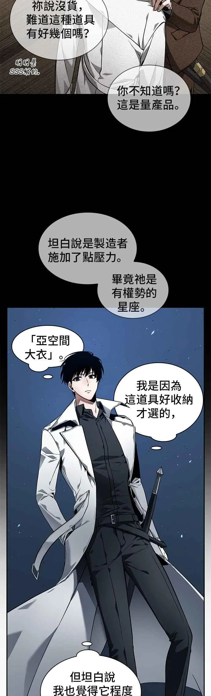 087. Ep.19 奇异点（1）16
