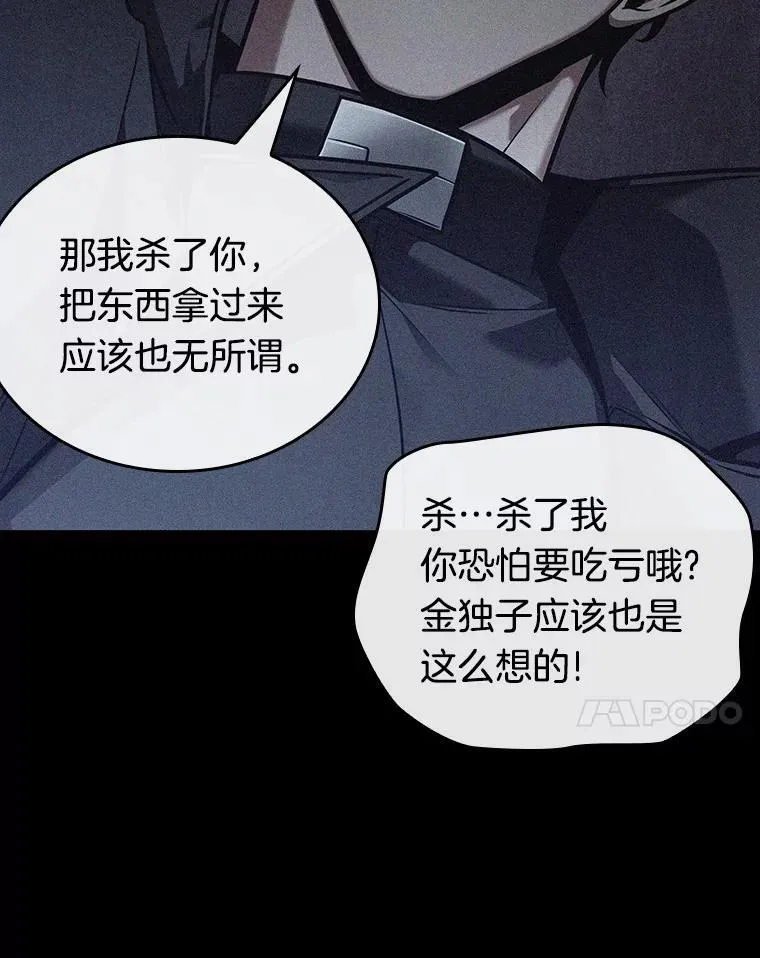 174.黑暗城堡-313