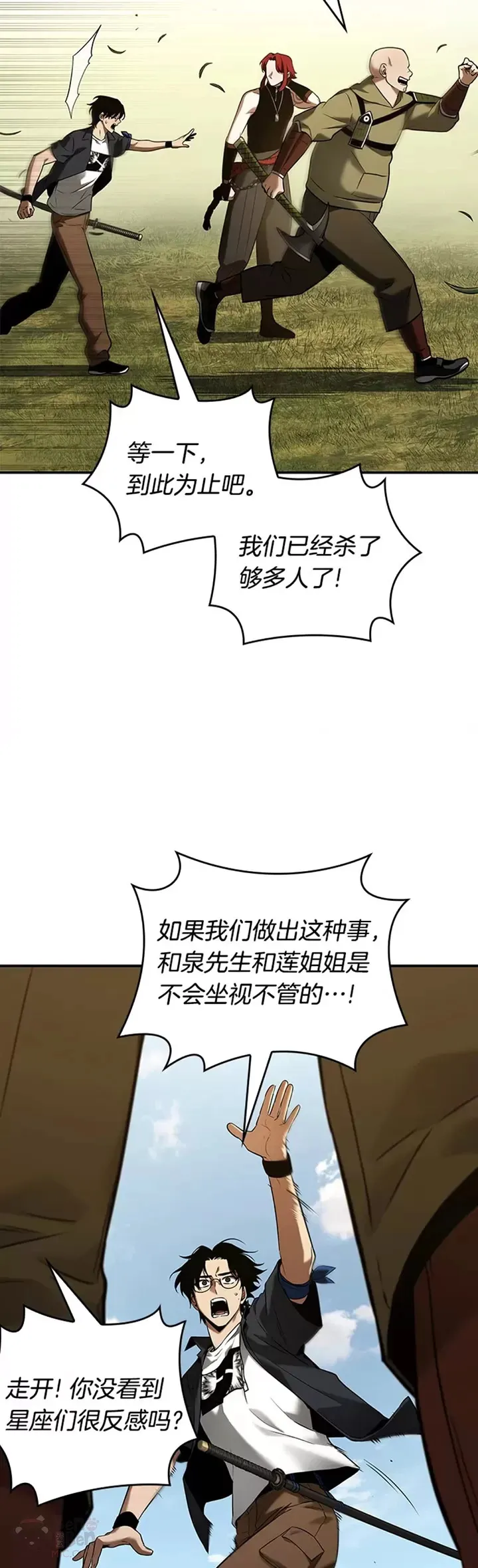 125.Ep.24 被遗弃的世界(9)28
