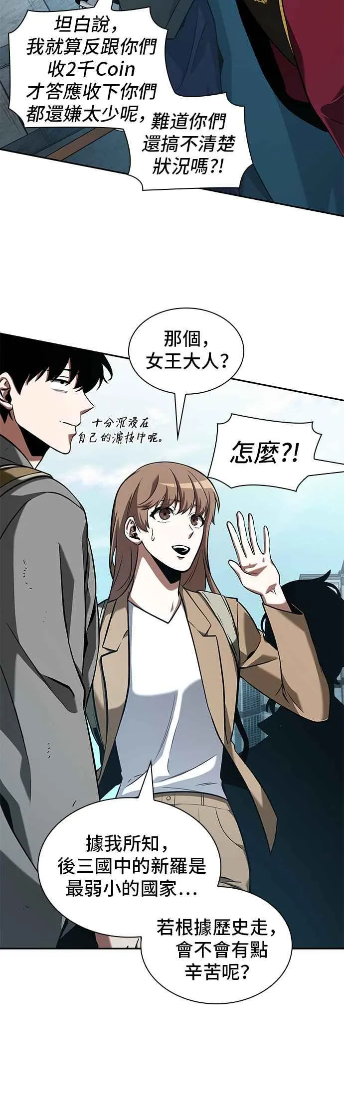 058. Ep.13 王者之战 (2)31