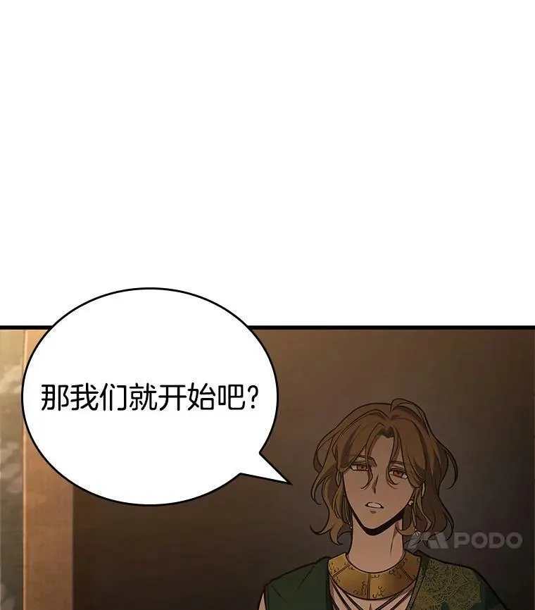 158.最强替罪羊-2105