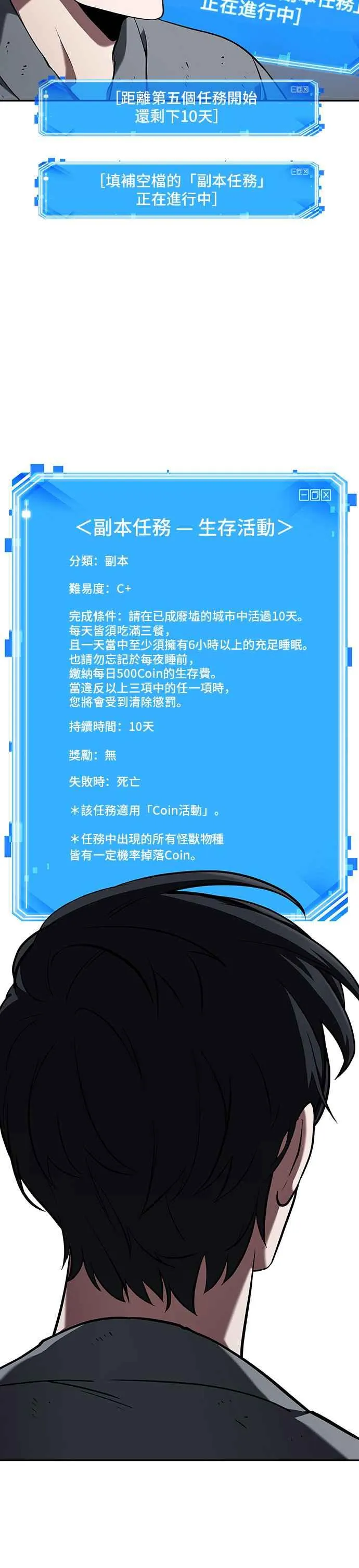 067. Ep.15 没有王的世界（3）29