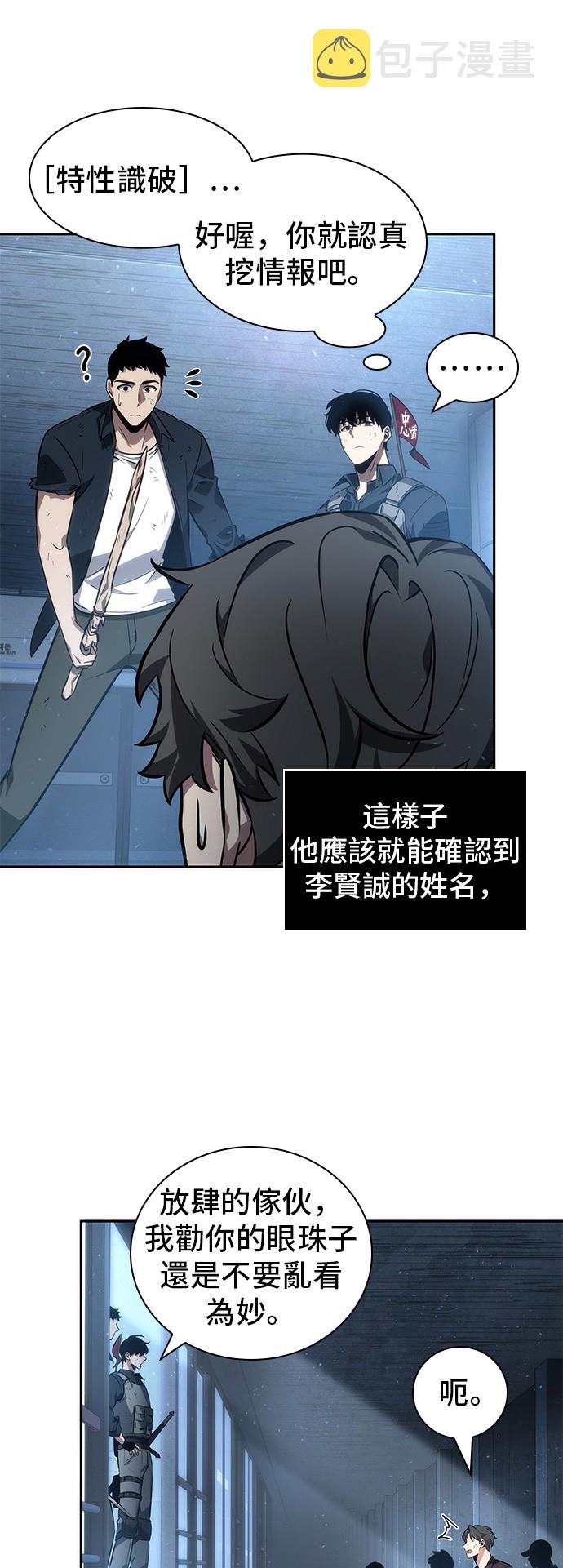 第47话34