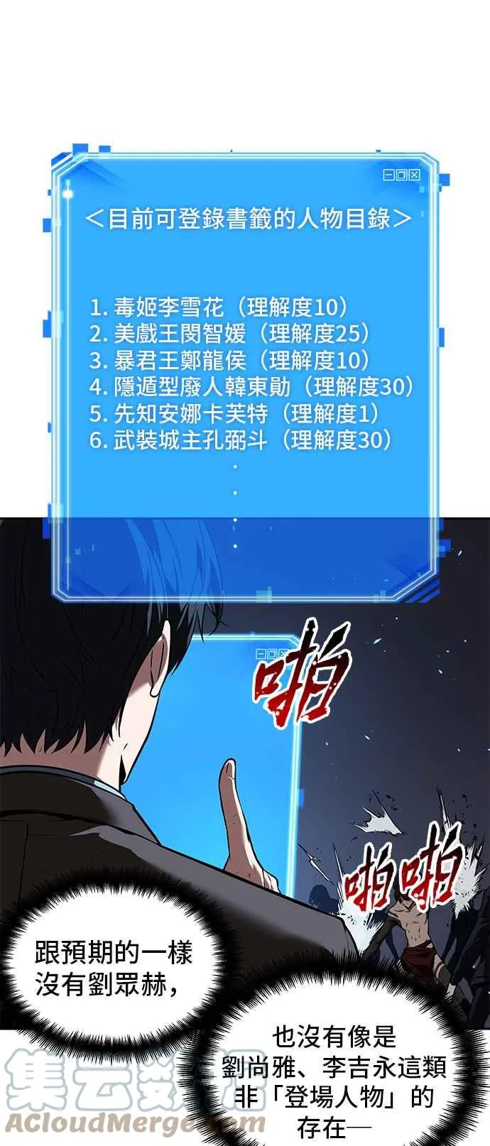 083. Ep.18 读者的战争（1）30