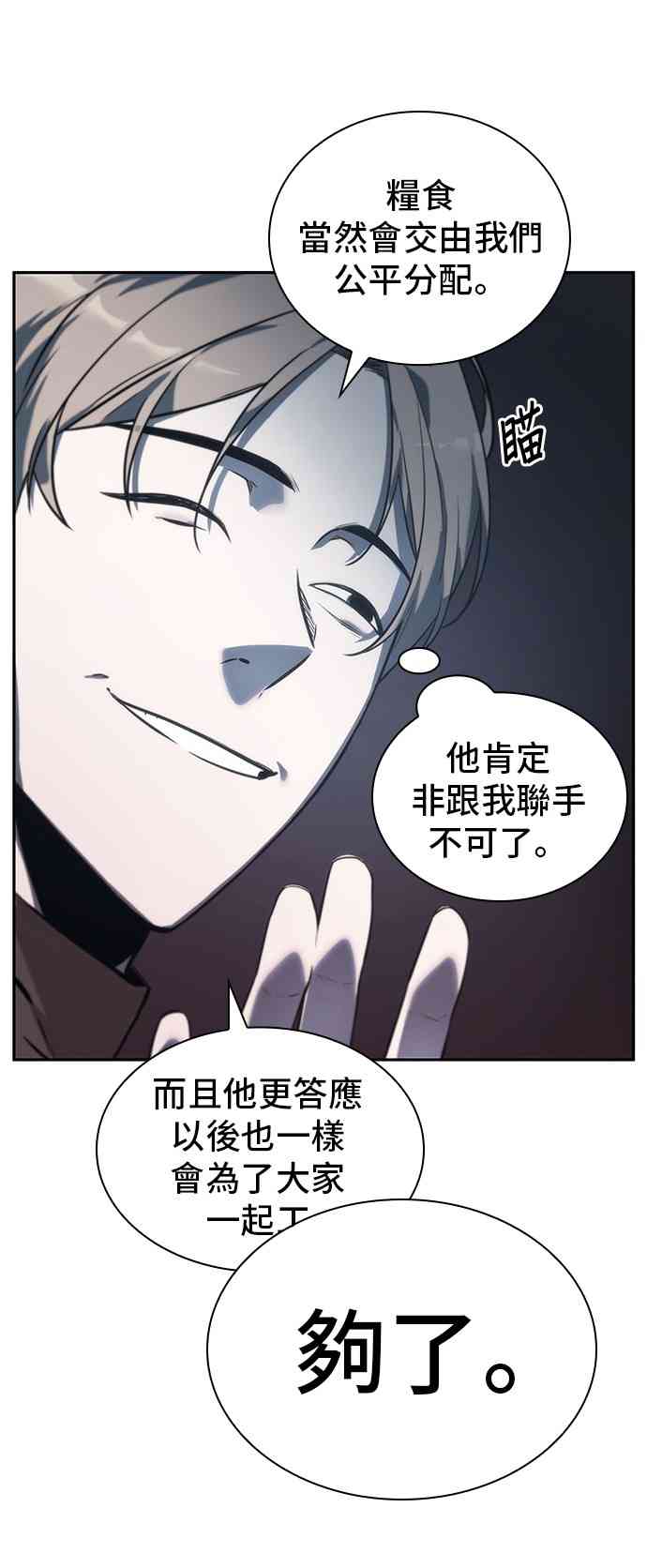 18话4