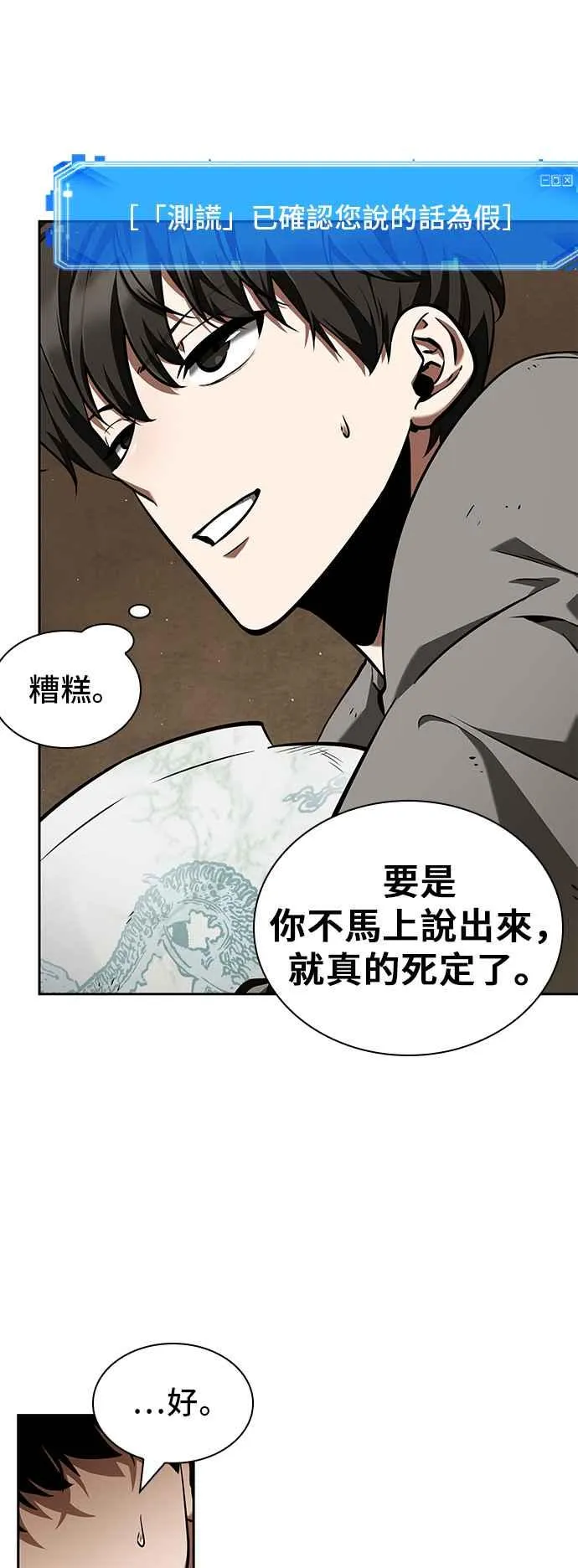 064. Ep.14 王座的主人 (4)20