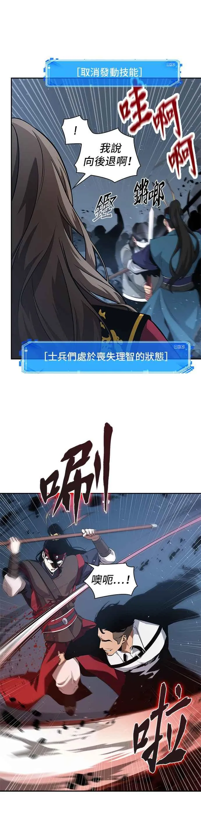 060. Ep.13 王者之战 (4)4