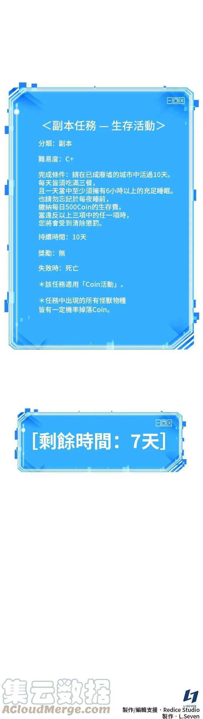 081. Ep.17 SSS级天赋（5）54