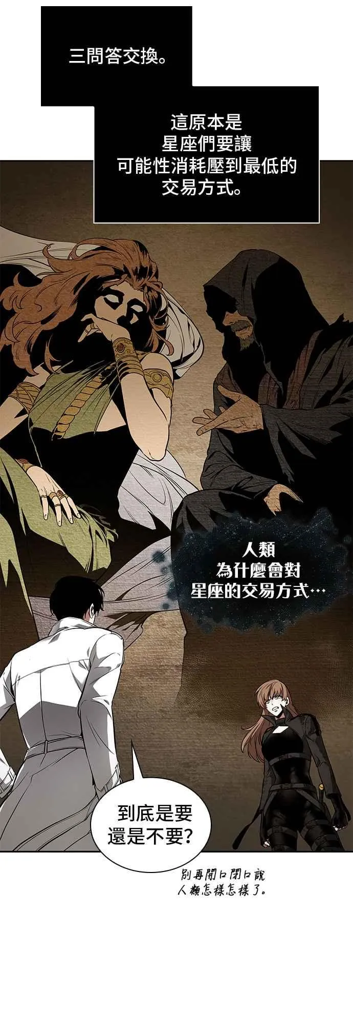 088. Ep.19 奇异点（2）11