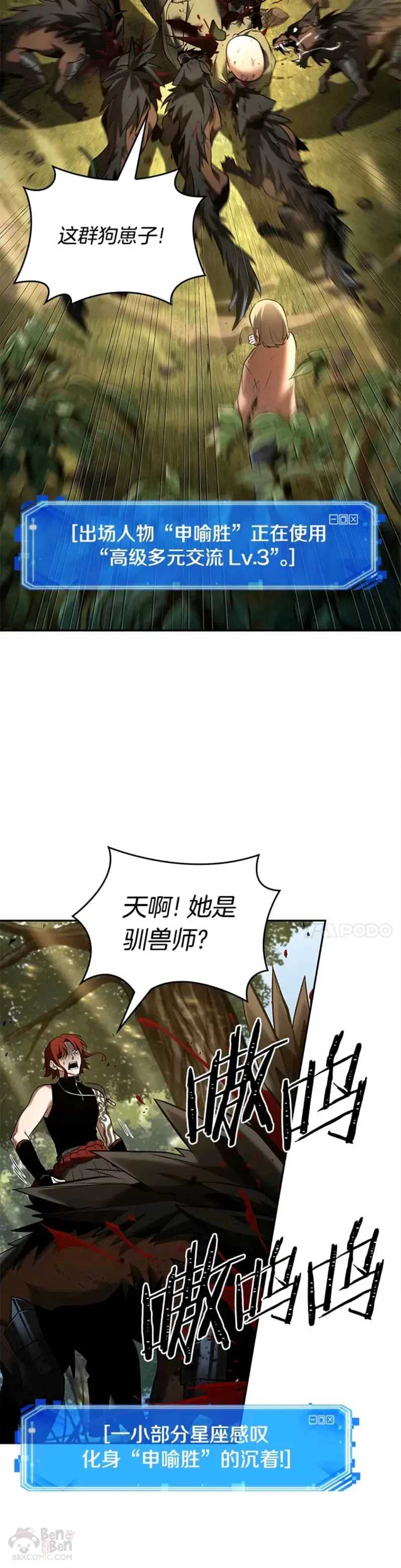 127.Ep.24 可以改变的东西(2)24
