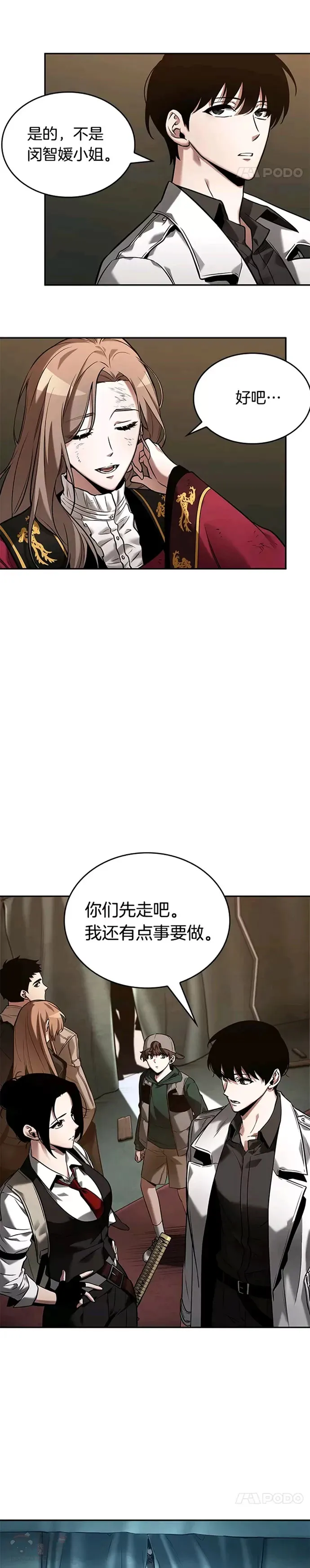 121.Ep.24 被遗弃的世界(5)10