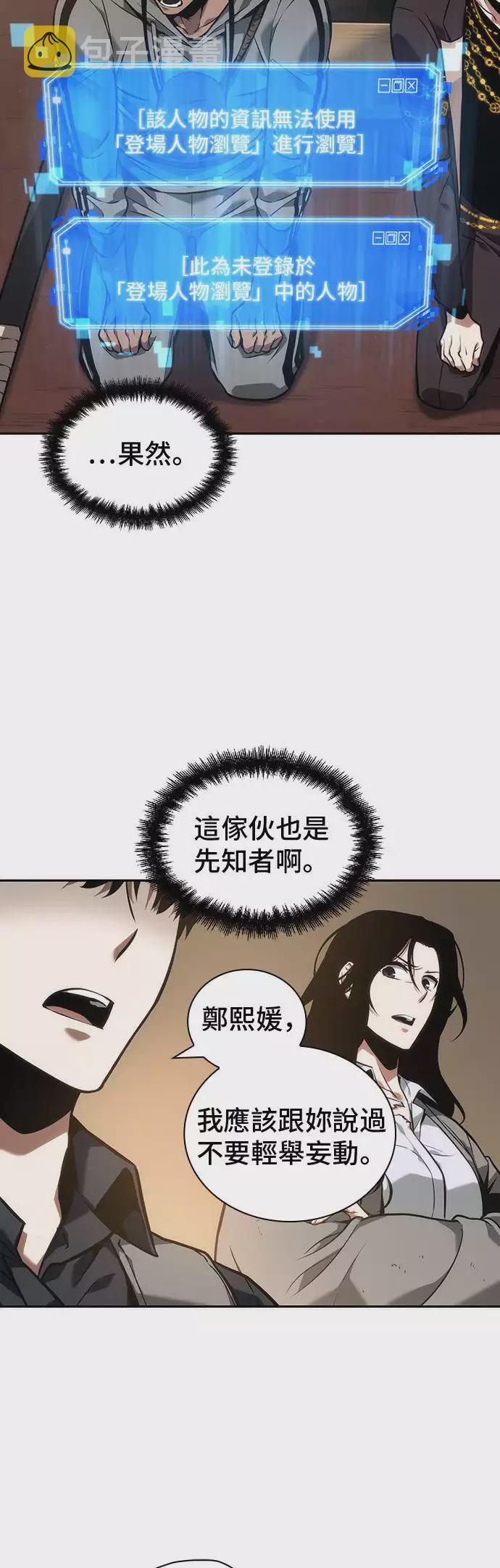 第49话4