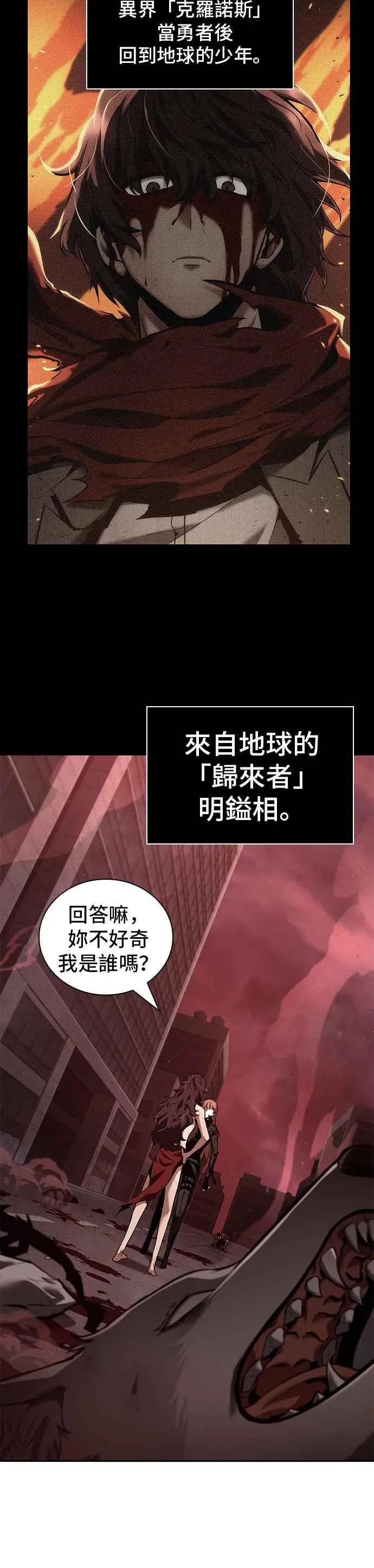 081. Ep.17 SSS级天赋（5）32