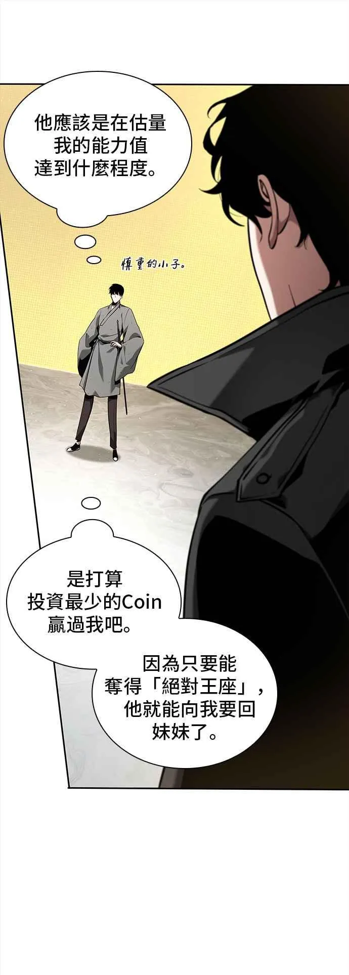 064. Ep.14 王座的主人 (4)64