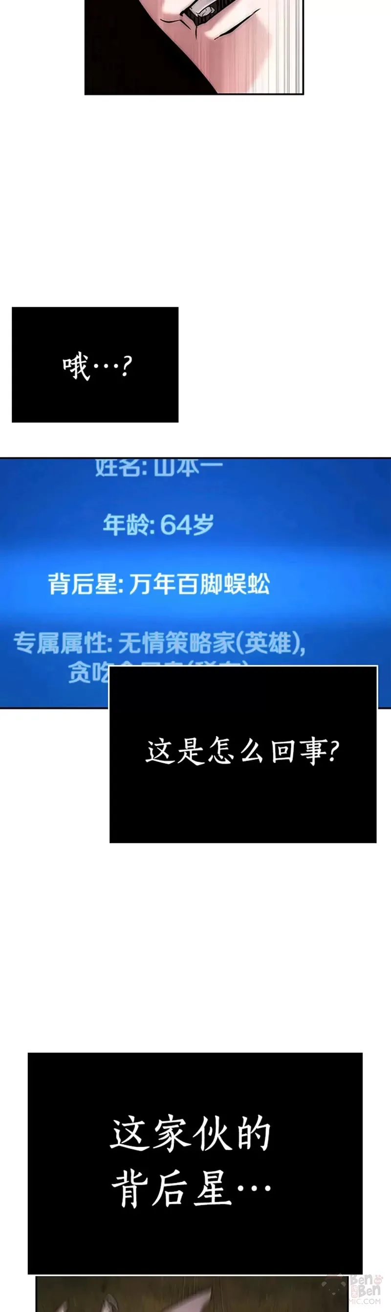 130.Ep.24 可以改变的东西(5)42
