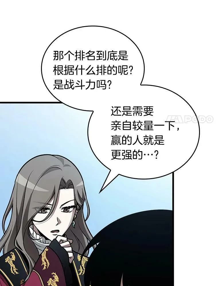 157.最强替罪羊-1127