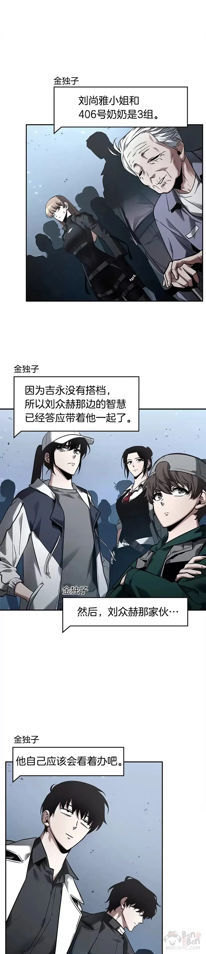 123.Ep.24 被遗弃的世界(7)21
